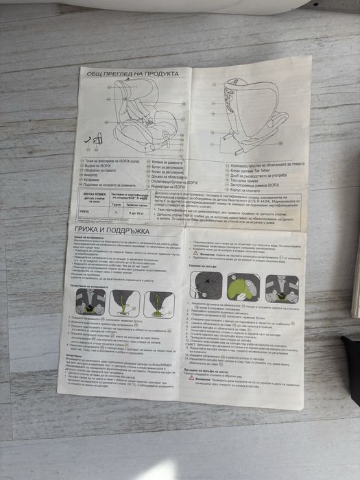 Сточе за кола Britax Romer