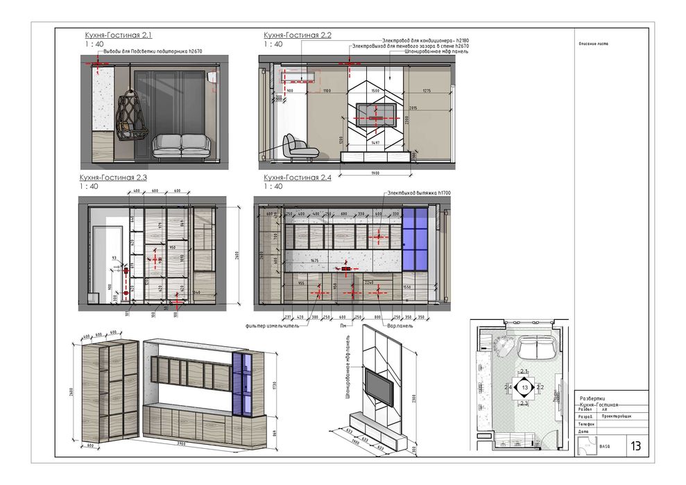 Преподаватель Revit / Курсы по Revit и 3d max