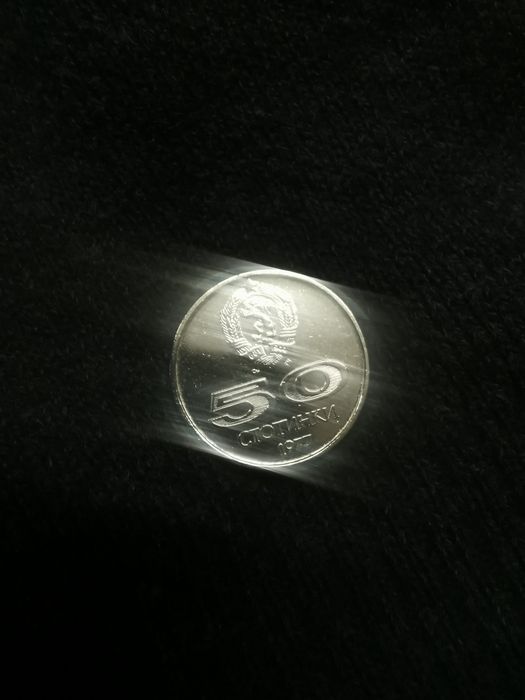 България 50 стотинки, 1977
България 50 стотинки, 1977
XXV Универсиада,