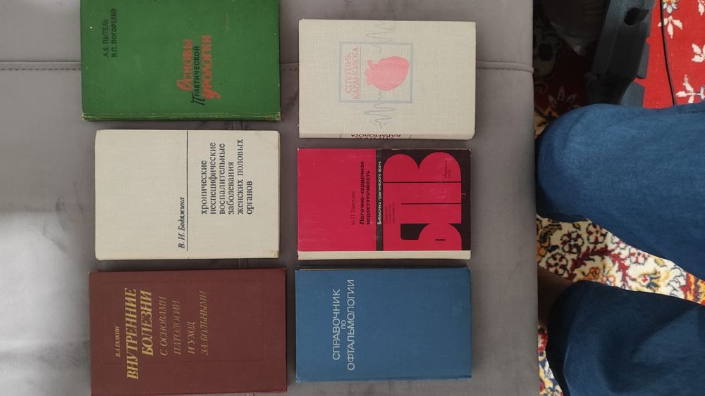 Книги Медицинские