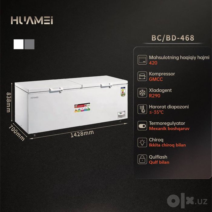 Морозильник HUAMEI оптовой цена даставка бесплатно