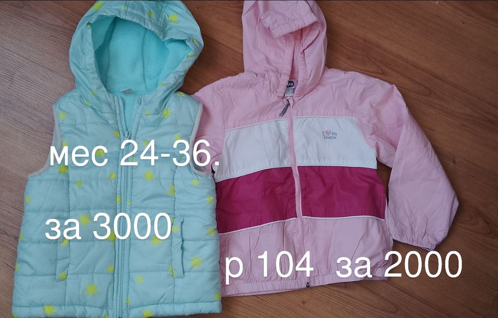 Зимний комбинезон. Куртки.