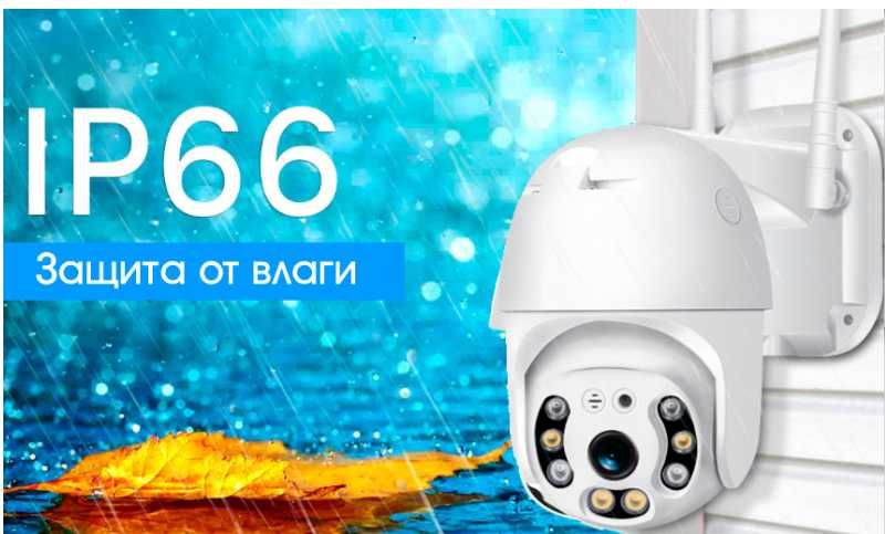 Уличная Поворотная 4G камера (купольная) 3mp