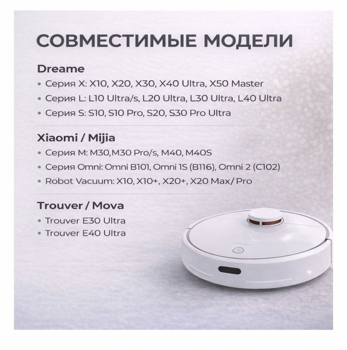 мешок пыльник для робота пылесоса