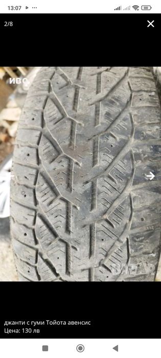 Джанти а гуми за Тойота Авенсис версо