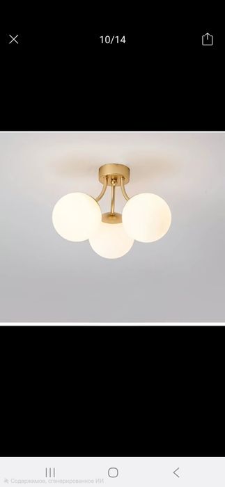 Люстра новая минималистичная