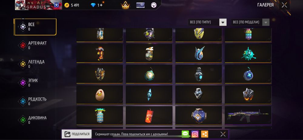 Аккаунт Фре файр