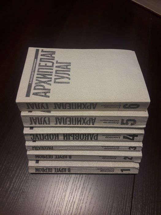 Александр Солженицин