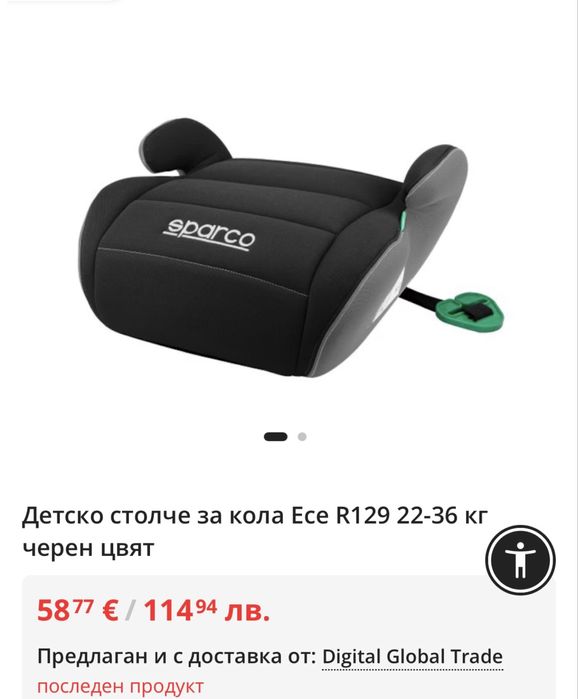 Детско столче за кола Ece R129 22-36 кг черен цвят