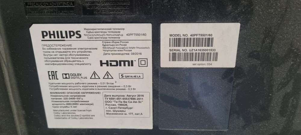 Телевизор PHILIPS 40PFT5501/60