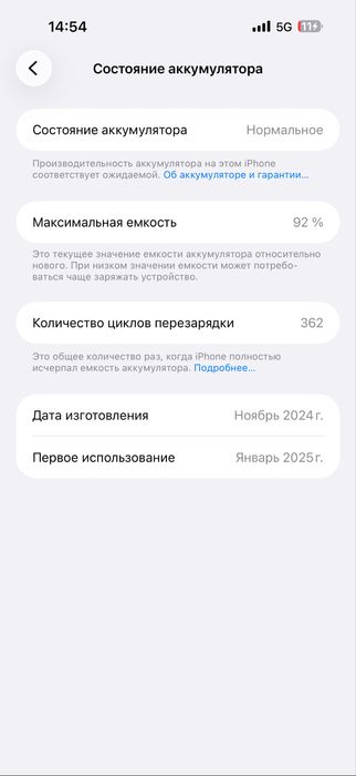 Продам iphone 16 pro max 256