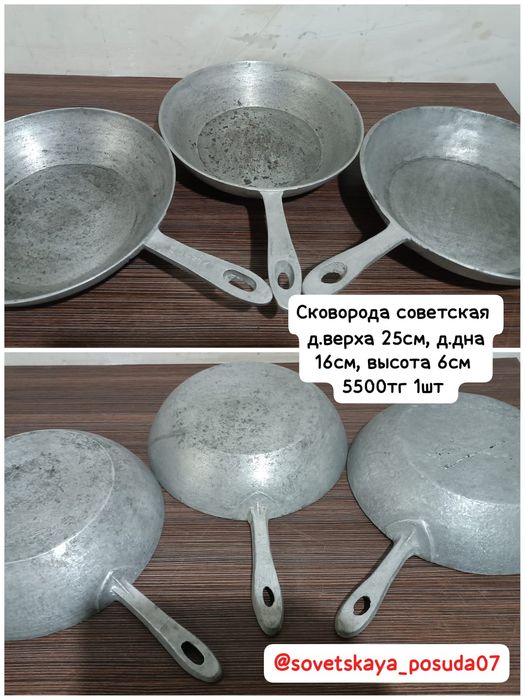 Сковорода советская с ручкой