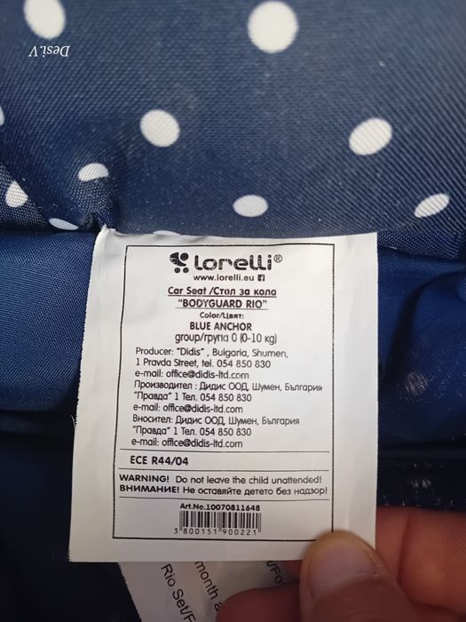 Кошче за кола  лорели