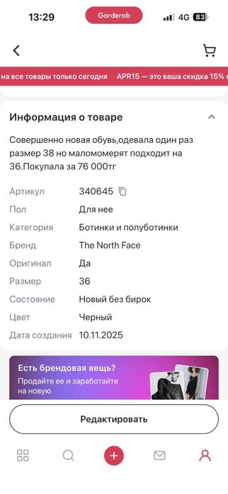 продам зимние ботинки