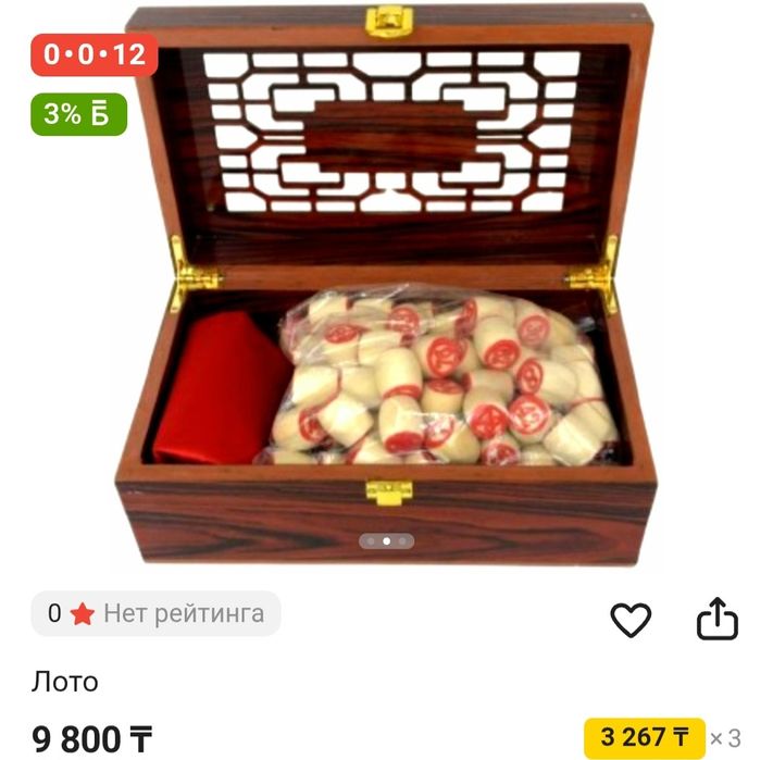 Русское лото новое продам