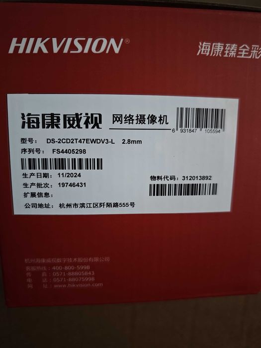 Hikvisiоn DS-2CD2047G2-LU(C) (2.8mm) Видеокамера ip, ColorVu