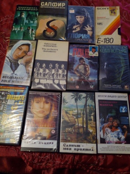 Видио касети от 1985-1995г