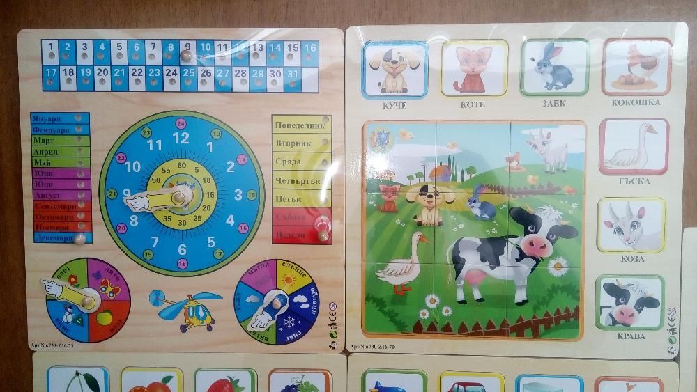 дървена дъска пъзел кошница с плодове и изображения на български език