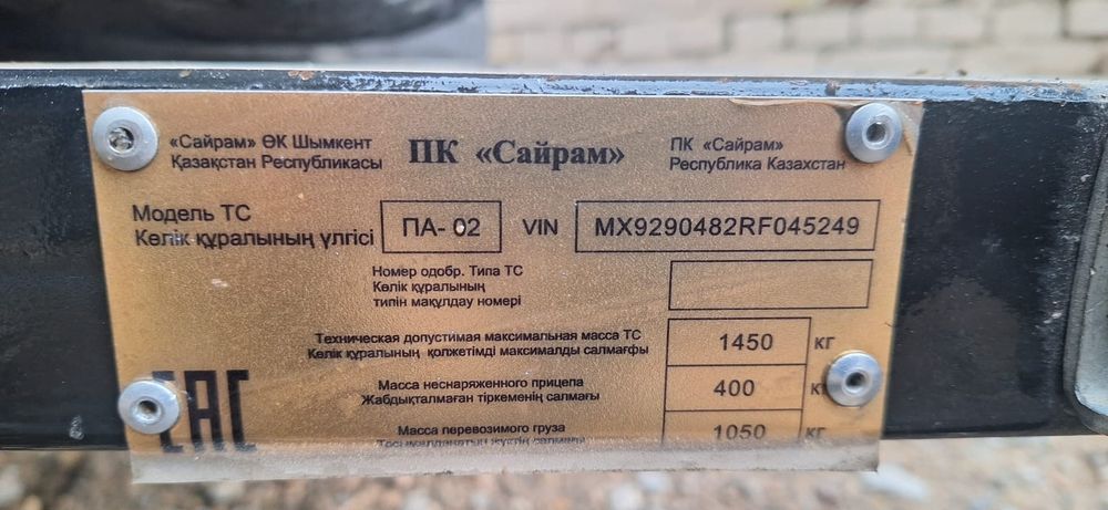 Продам прицеп  1,200  млн торг