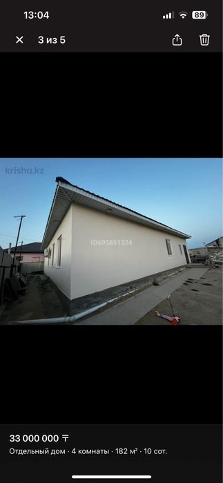 Продается частный дом