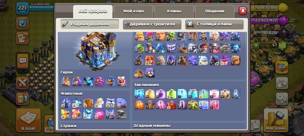 Продаю аккаунт Clash of clans