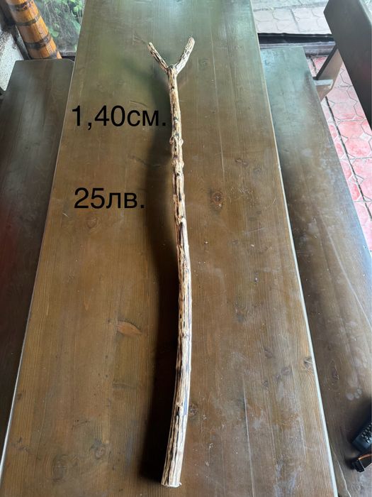 Продавам помощни тояги за сурва.