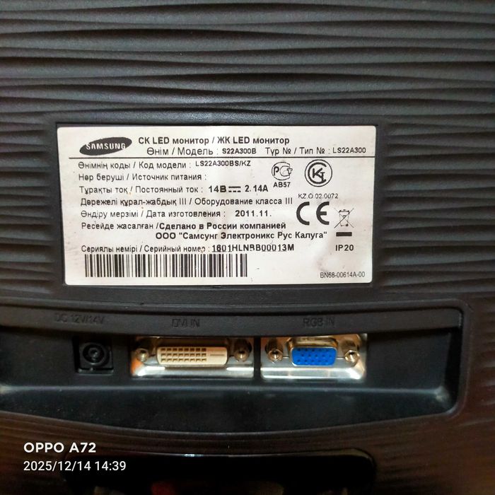 Монитор Samsung s22a300b "мигает экран"