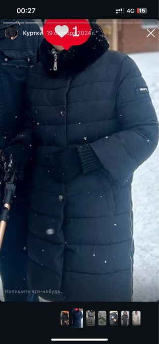 Верхняя одежда женская