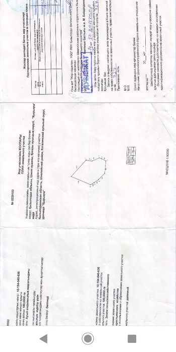 Земельный участок