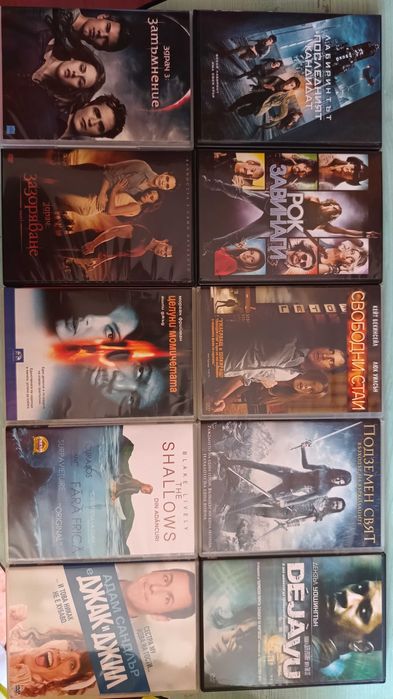 Филми DVD от личната колекция