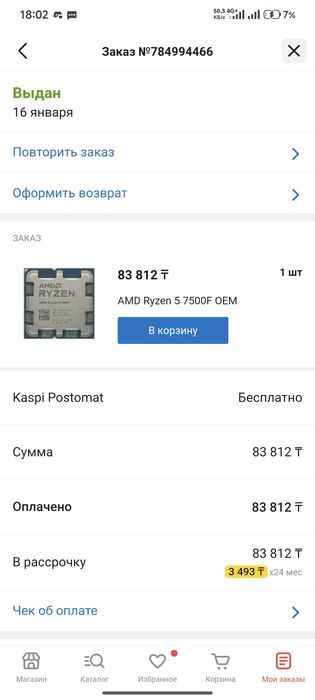 AMD Ryzen 5 7500F OEM (AM5), полностью исправен
