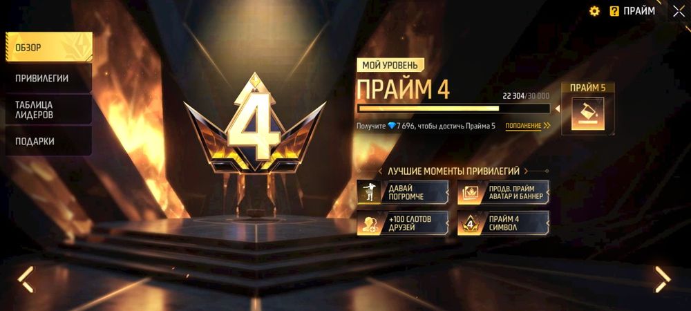 Free fire аккаунт