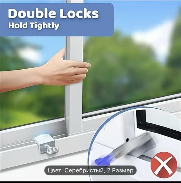 Стопор на окна/ на рельсовые окна