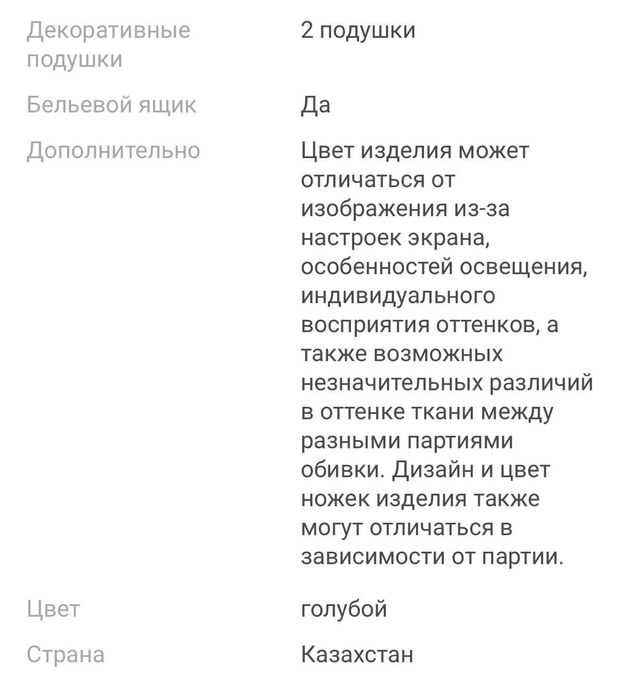 Диван новый синий