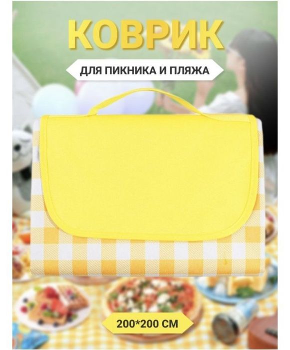 Коврик для пикника/пляжа