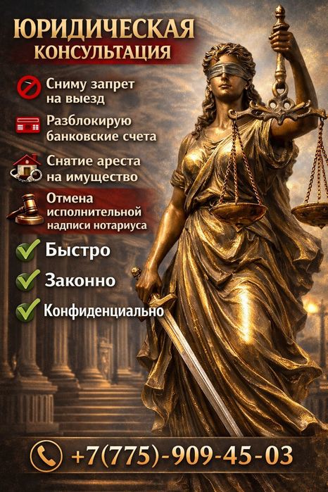 Сниму арест со счетов отменю процент ЧСИ