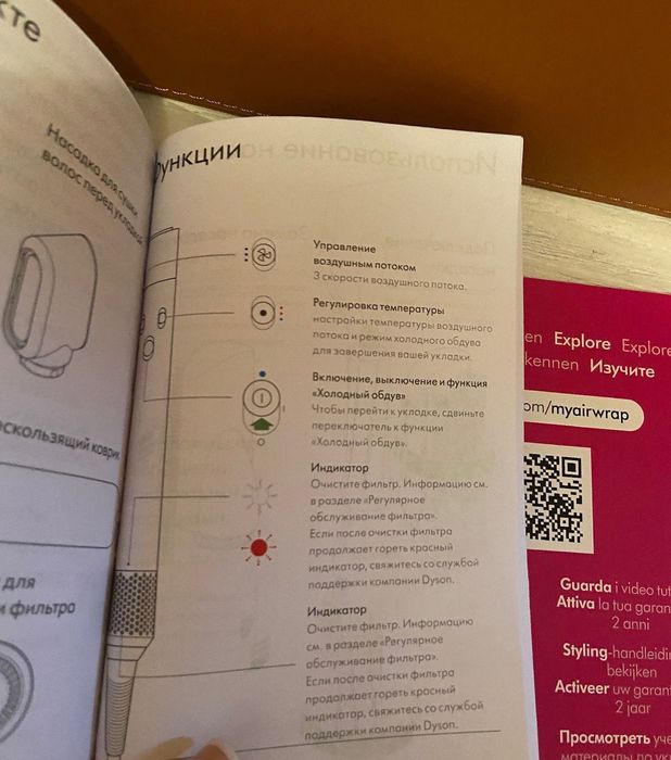 Стайлер Dyson airwap HS01