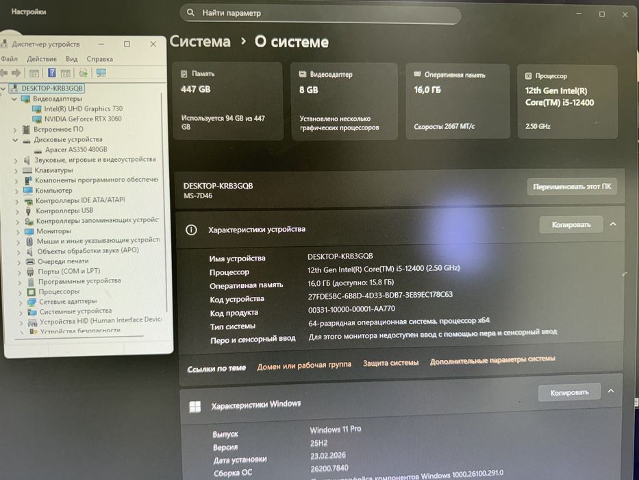 Продам компьтер ПК