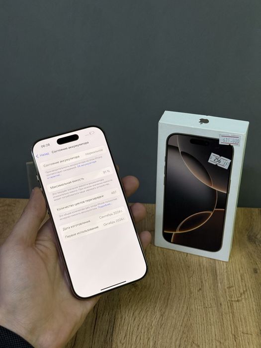 Iphone 16 Pro 256 GB | Mobile Zone