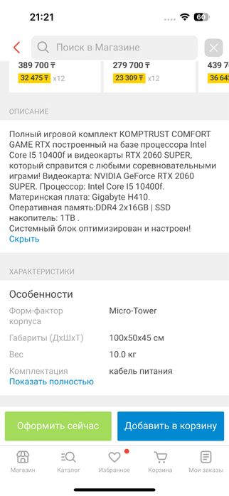 Компьютер и монитор б/у