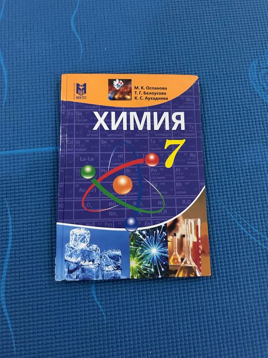 Учебники, 7 класс