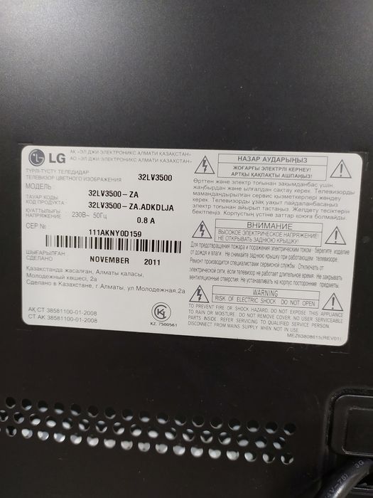 Телевизор на запчасти