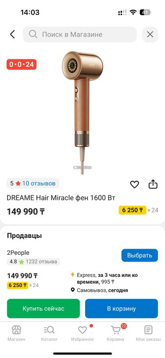 Фен Dreame Hair Miracle
