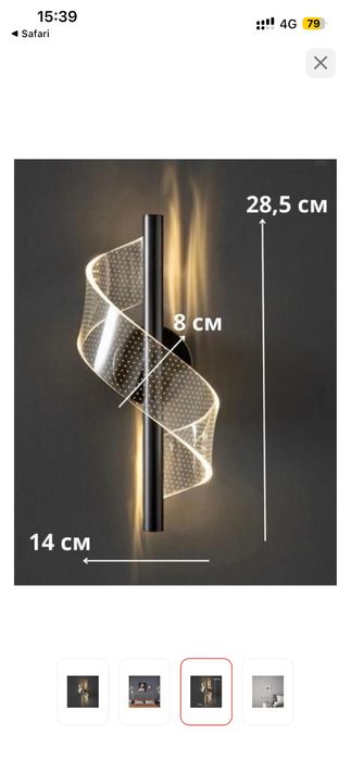 Бра  светилники