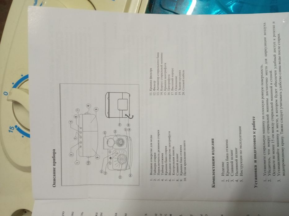 Продам стиральную машину полуавтомат