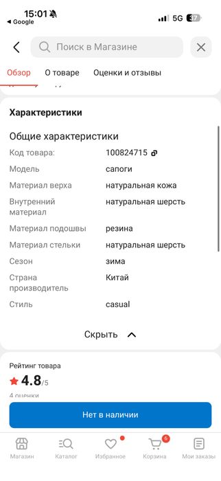 Сапоги зимние Respect