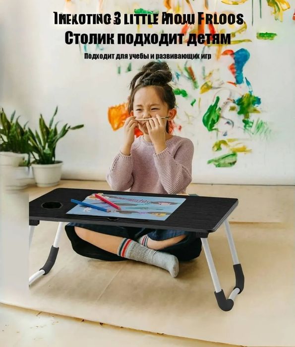 Столик раскладной новый универсальный