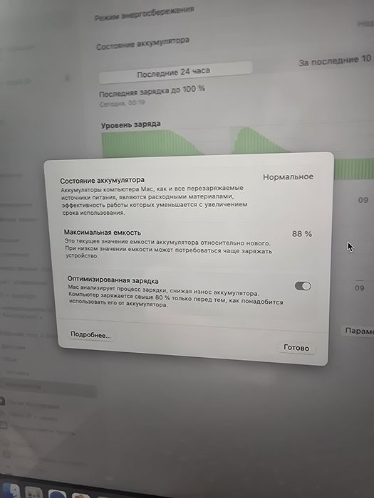 MacBook Pro 16 M1