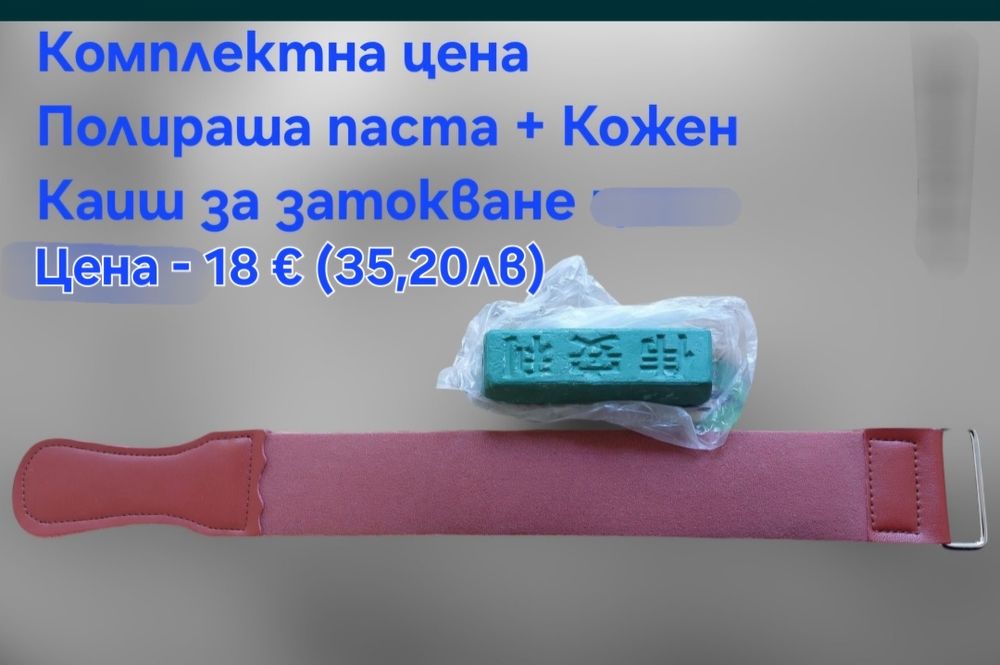 Твърда полираща паста за ножове и др. Бамбукова основа за камъни,Водач