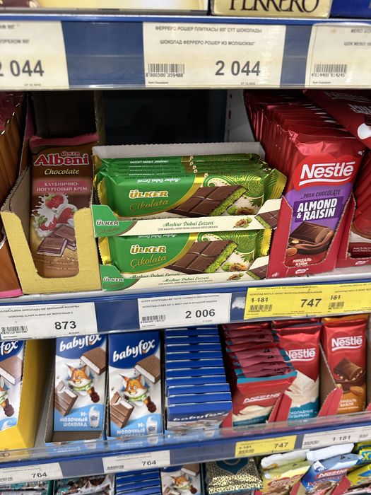 Дубайский шоколад от Ulker